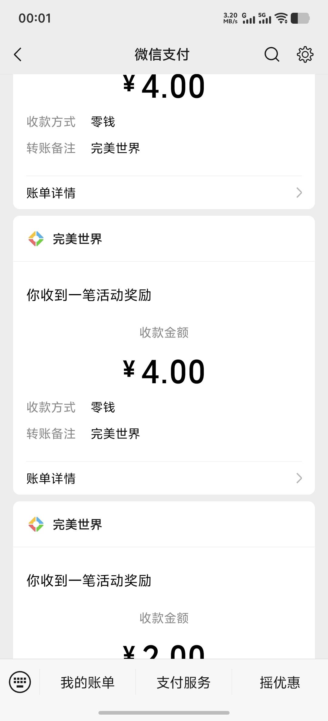 亲测，完美世界新人一个号十毛

100 / 作者:z123h / 
