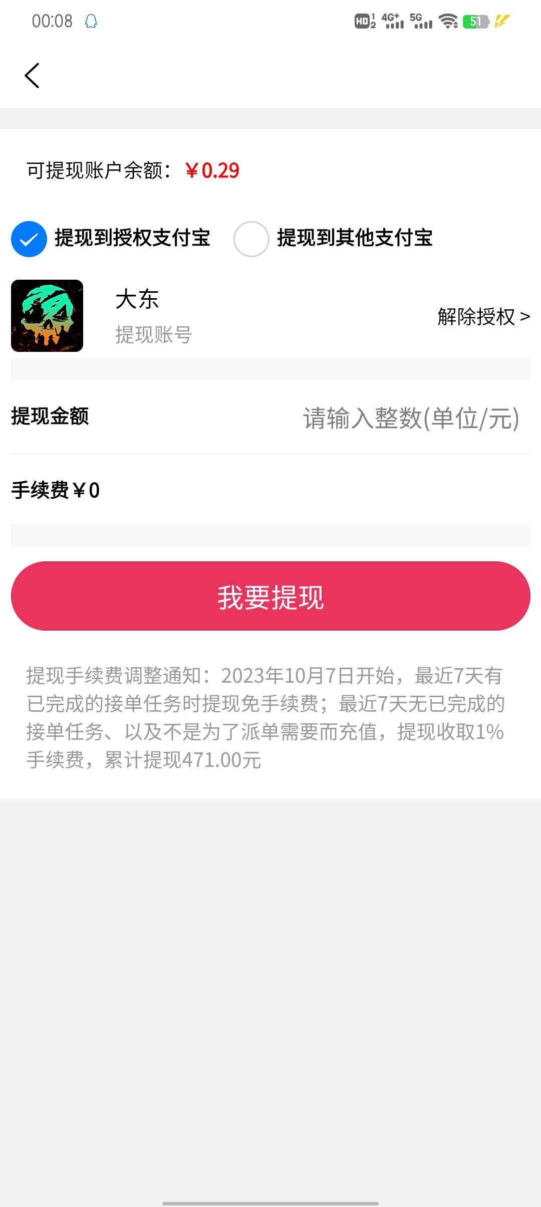 柚子提现 我不知道提到哪个支付宝去了。怎么查提现去哪了
9 / 作者:大东159 / 