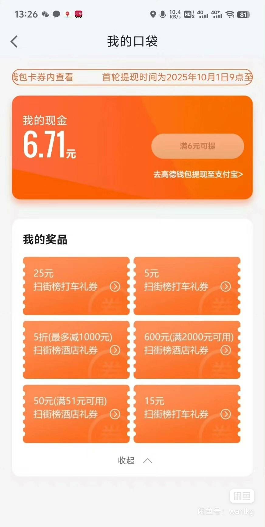 开心5折

62 / 作者:李太白008 / 