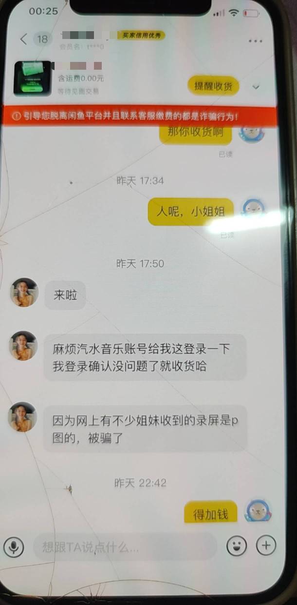才看见，这小j姐才不过分哦！话说老哥们现在已经进化到录屏也造假？怎么给她上一课

34 / 作者:回不去的春夏秋 / 