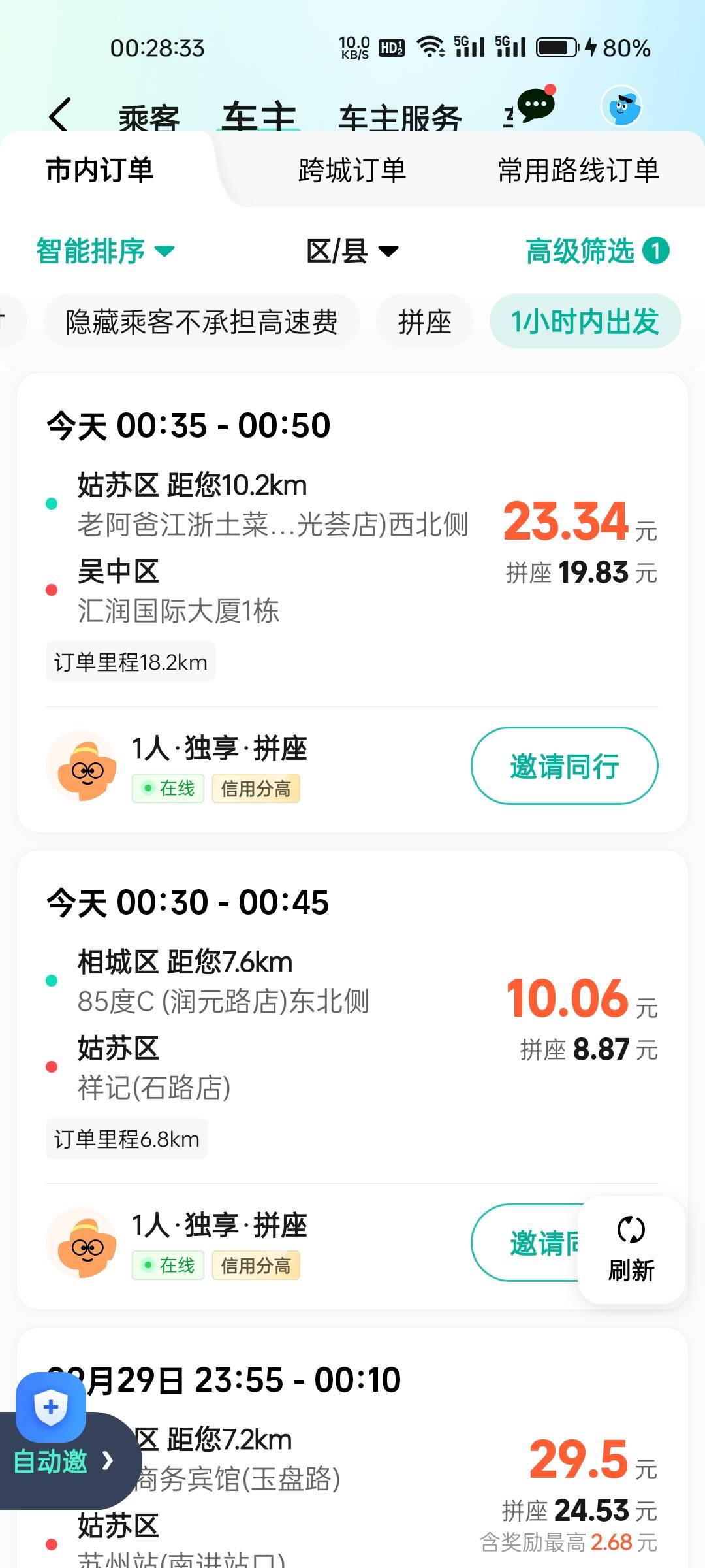 老哥们速度冲，大毛


76 / 作者:林子陌 / 