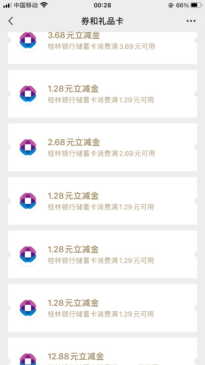 桂林银行50毛
不叠加真麻烦



52 / 作者:工行银高速 / 