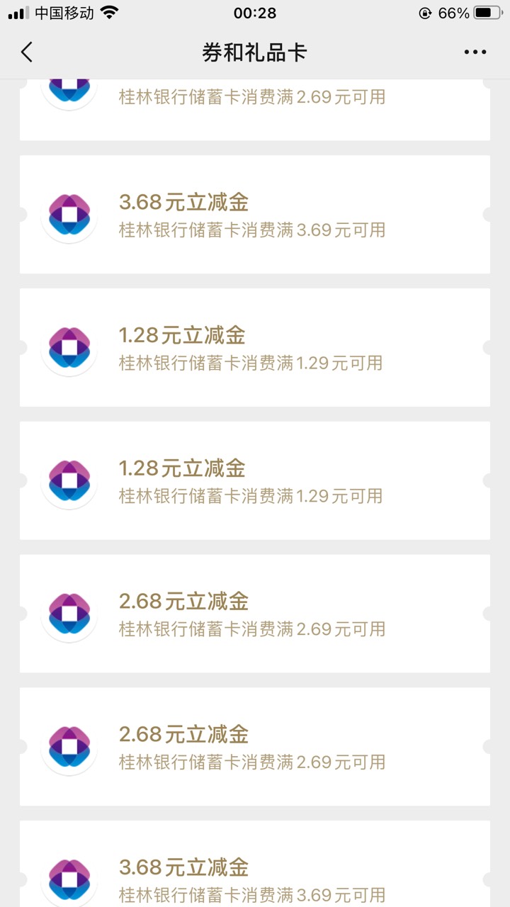桂林银行50毛
不叠加真麻烦



99 / 作者:工行银高速 / 