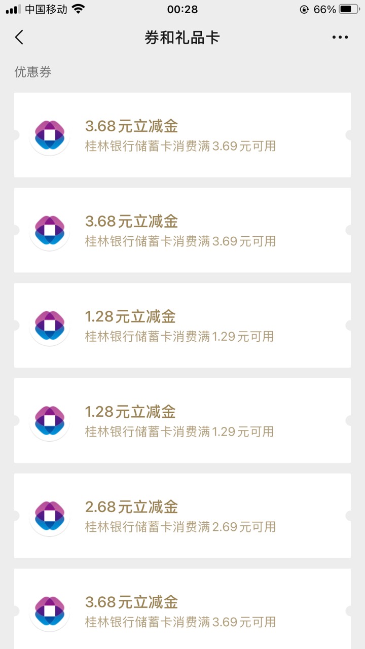 桂林银行50毛
不叠加真麻烦



57 / 作者:工行银高速 / 