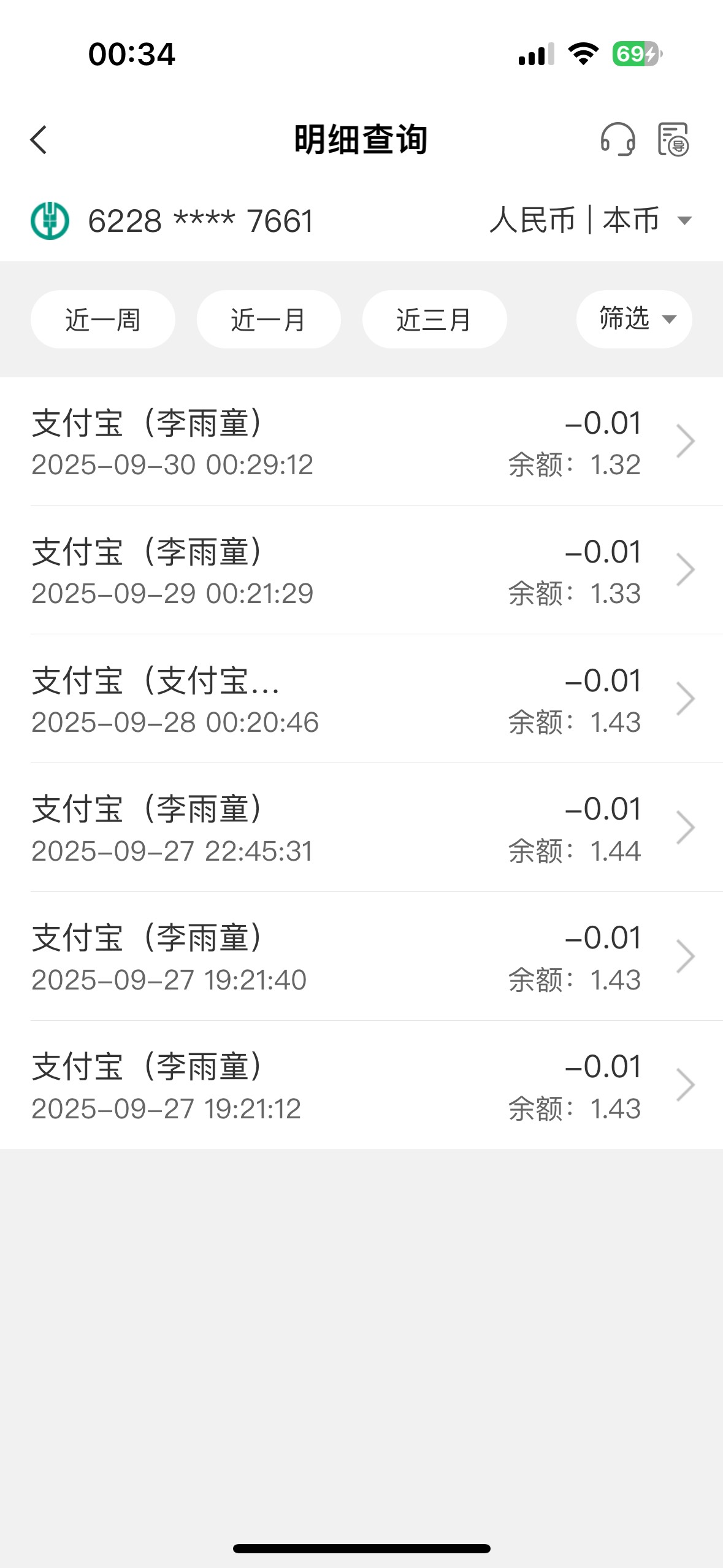 这个比到底是谁，查了三个支付宝都没有转账记录消费记录也没免密扣款，交易附言写的支33 / 作者:尘烟k / 