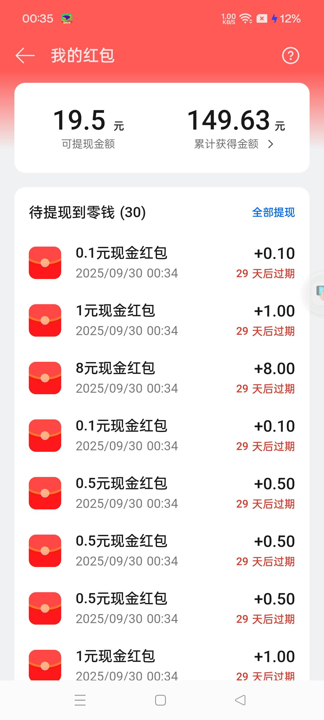 果然不能卡点 平常卡点最多就是8-9块

41 / 作者:撸毛圣体 / 