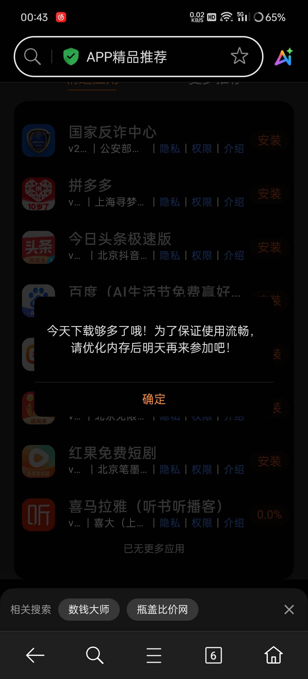 Oppo这样废了吧

98 / 作者:吃着栗子 / 