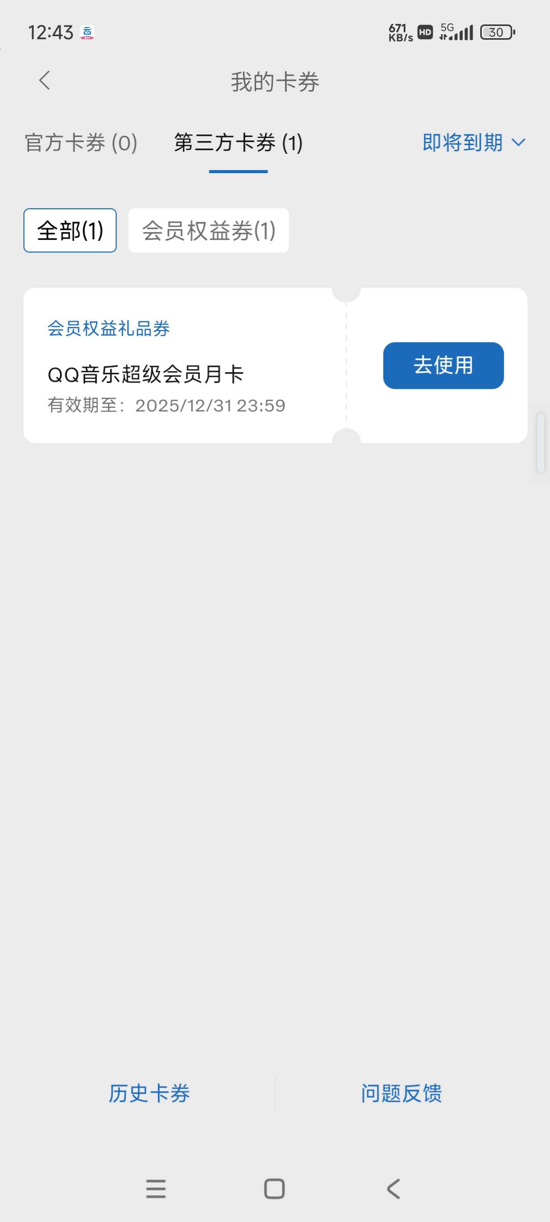 沃尔沃月初抽的卡劵奖励到啦，记得去查收

35 / 作者:唾沫星子啊 / 
