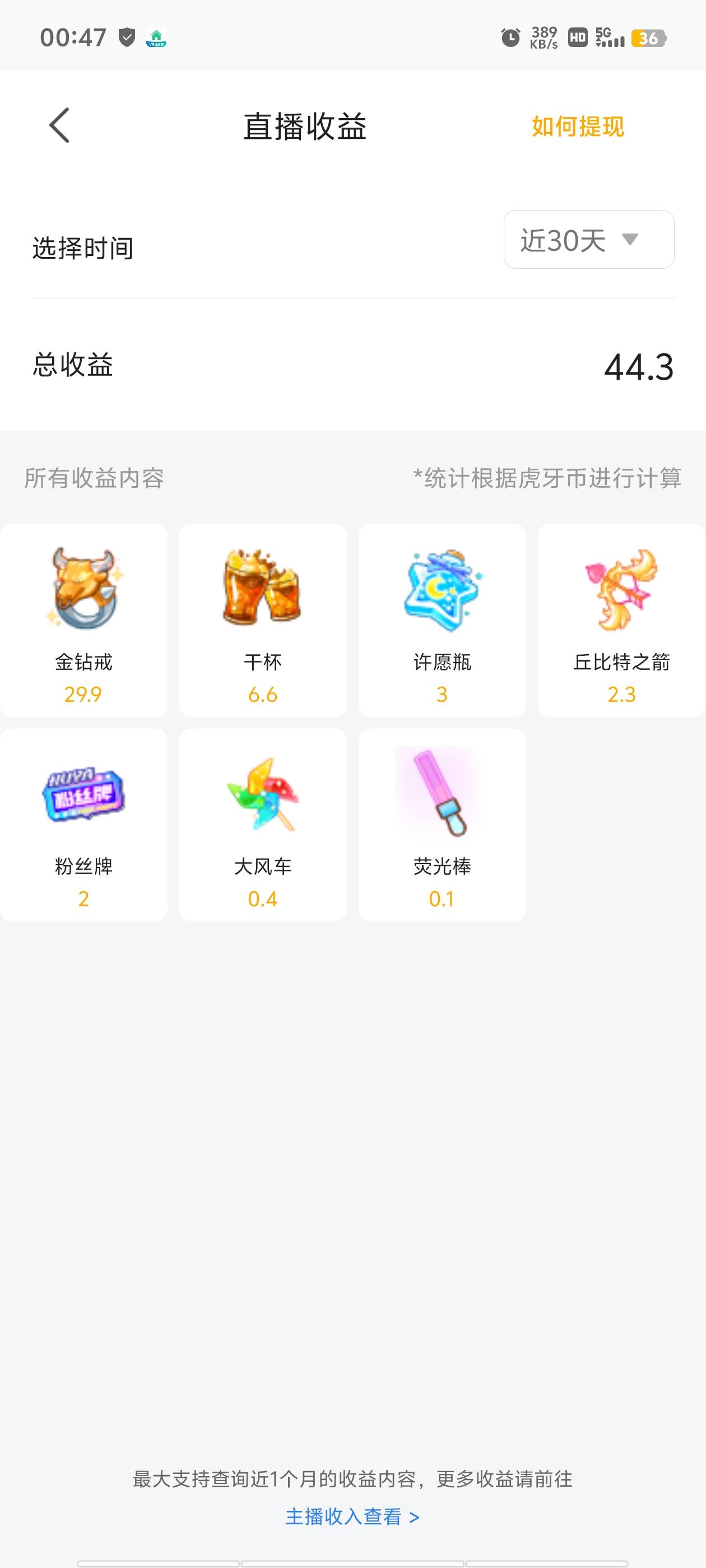 出了个某牙直播。被我截胡了，这能提现吗

38 / 作者:晴空免疫性 / 