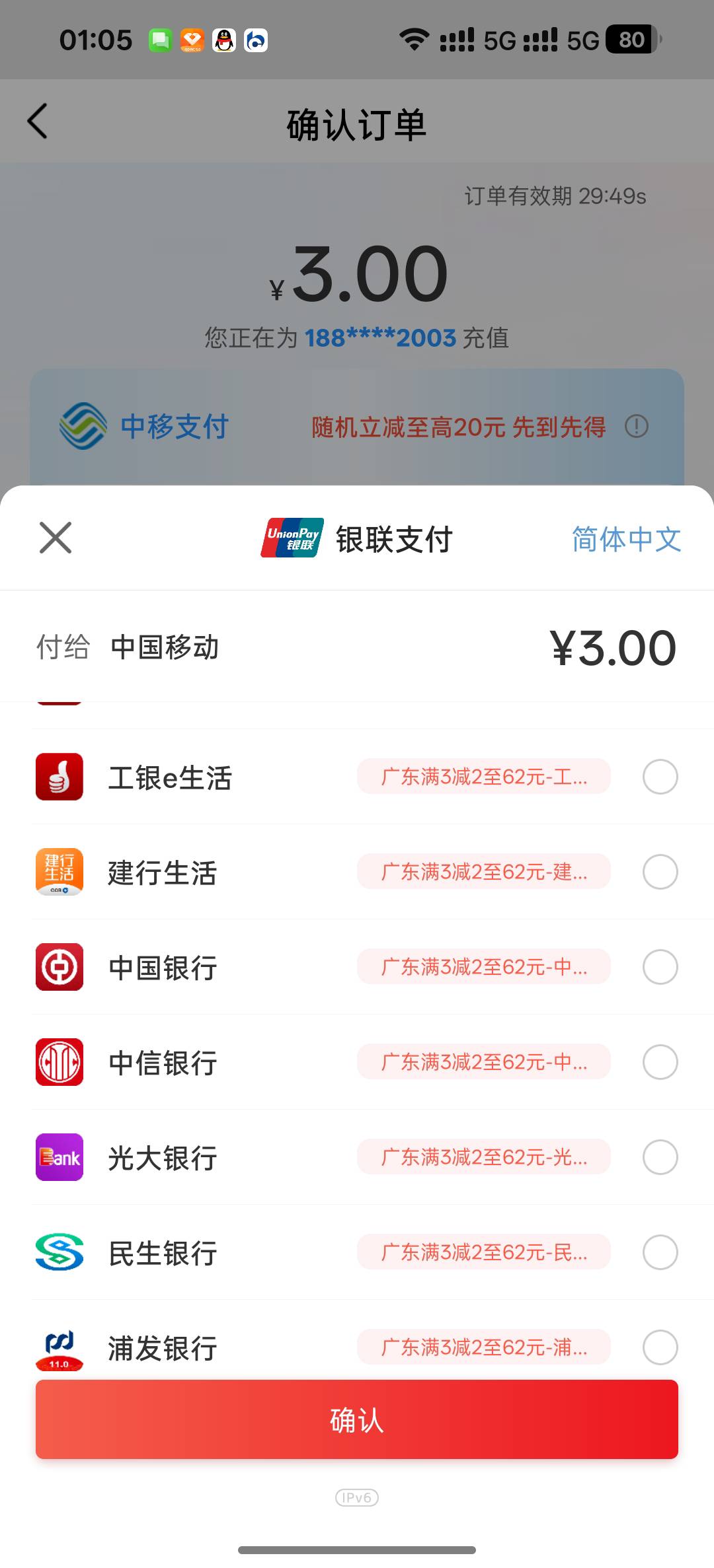 月底了，在广东的老哥没弄得弄一下  14块钱充了42话费

59 / 作者:小狗说忘忘忘 / 