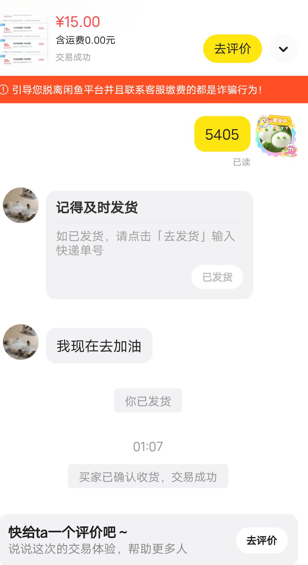 哈喽加油居然有人要

89 / 作者:從心所欲 / 