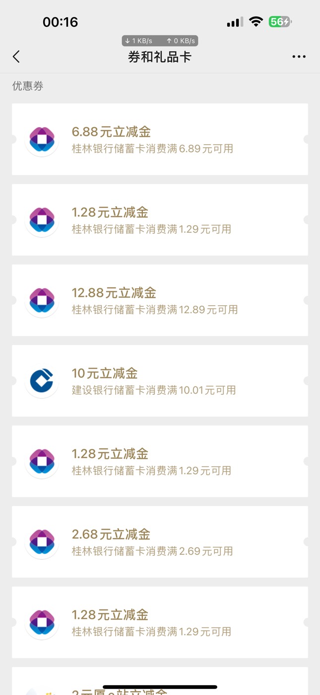 桂林立减全是不叠加的，加上活动刚开始，润少有几个老哥会要

95 / 作者:憨厚老实男 / 