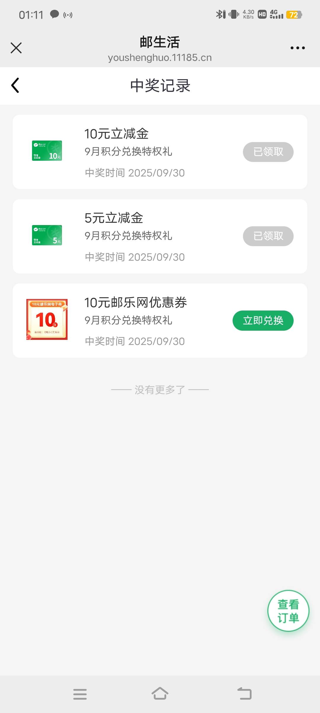 原来这就是邮生活啊？看你说邮生活这那我都没在意，刚才登录上去发现去年就注册了，号35 / 作者:春风不洗 / 