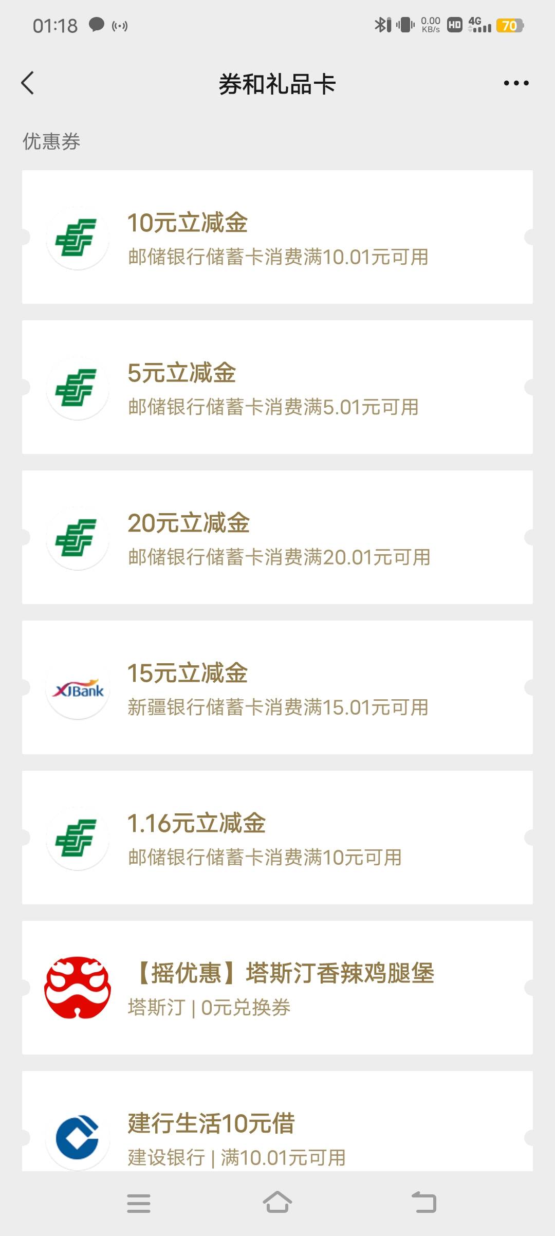 原来这就是邮生活啊？看你说邮生活这那我都没在意，刚才登录上去发现去年就注册了，号50 / 作者:春风不洗 / 