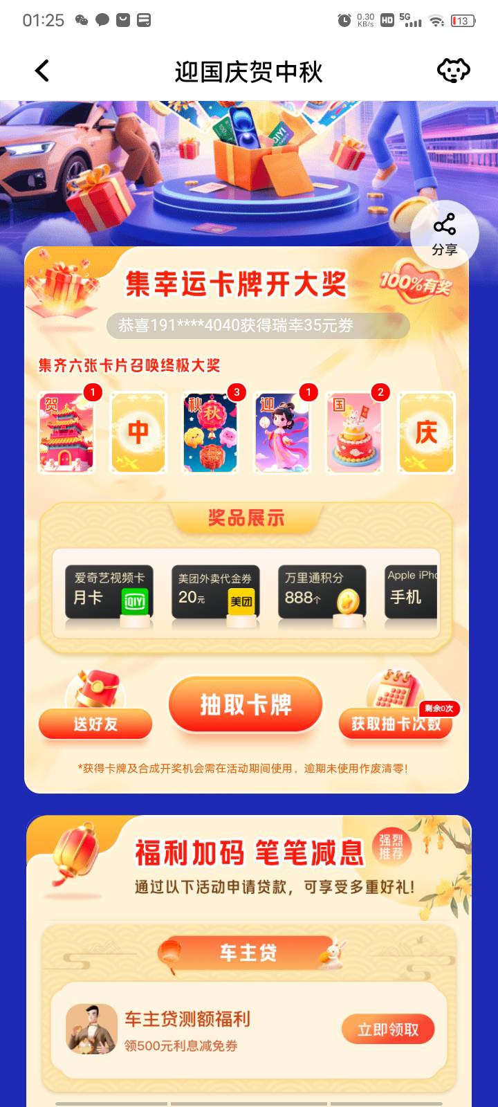 全部出看看有没有要的字

21 / 作者:无限星空 / 