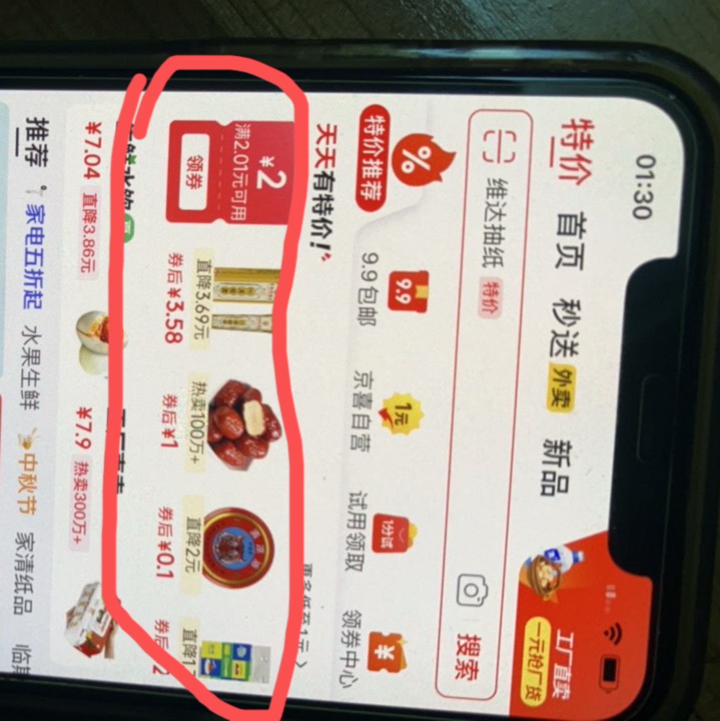 秒杀2元券 0.7买4蛋
（要叠加直播间时长福袋）



34 / 作者:小熊科技 / 