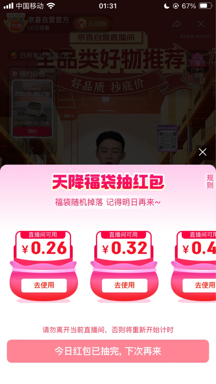 秒杀2元券 0.7买4蛋
（要叠加直播间时长福袋）



92 / 作者:小熊科技 / 