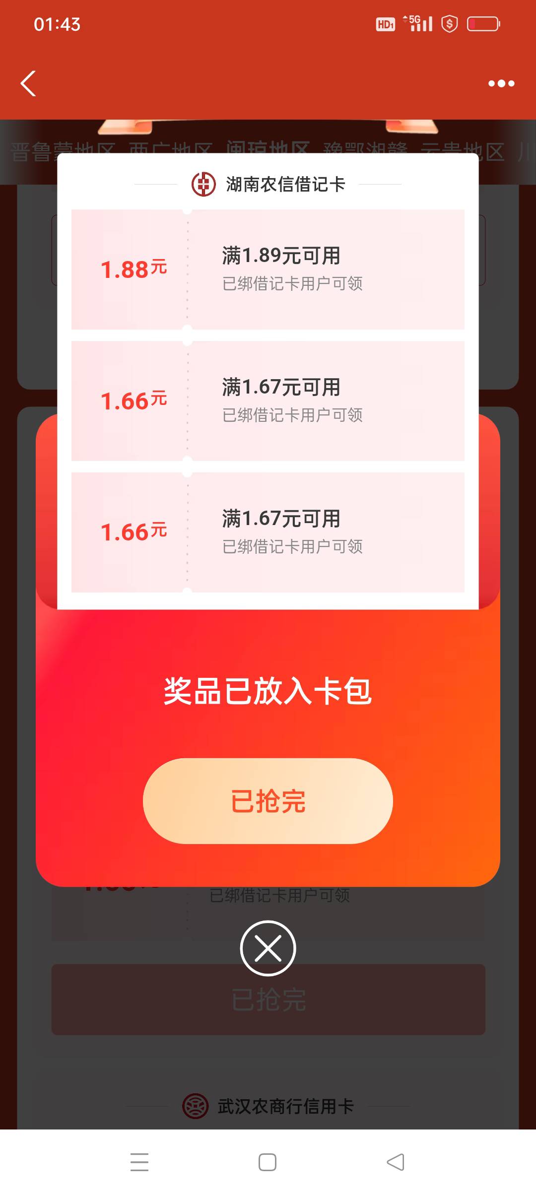 昨天周一真更新了，，我都没看

53 / 作者:iyz2 / 
