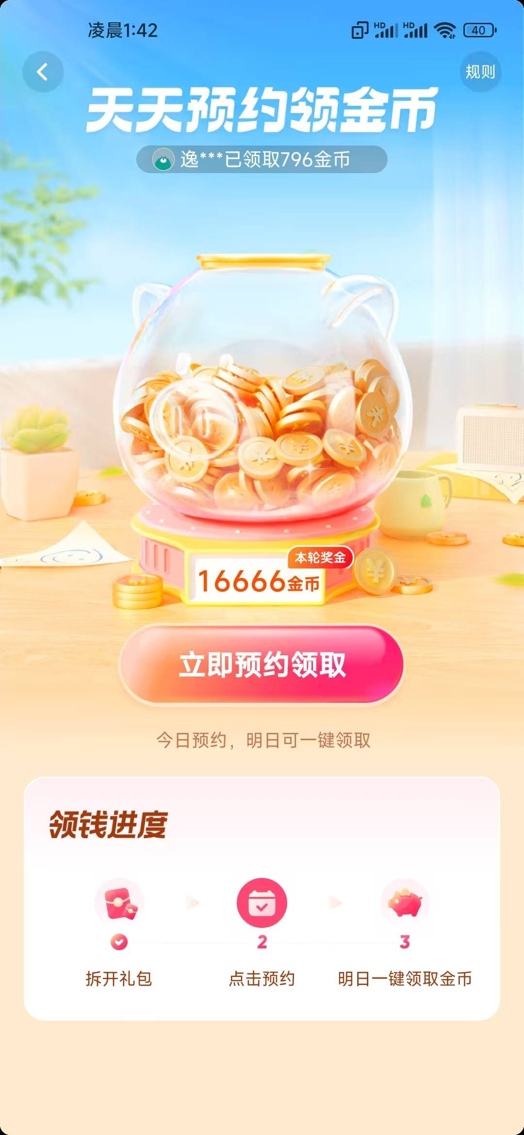 还是抖音给力现在的快手太拉了


37 / 作者:孤独成瘾888 / 
