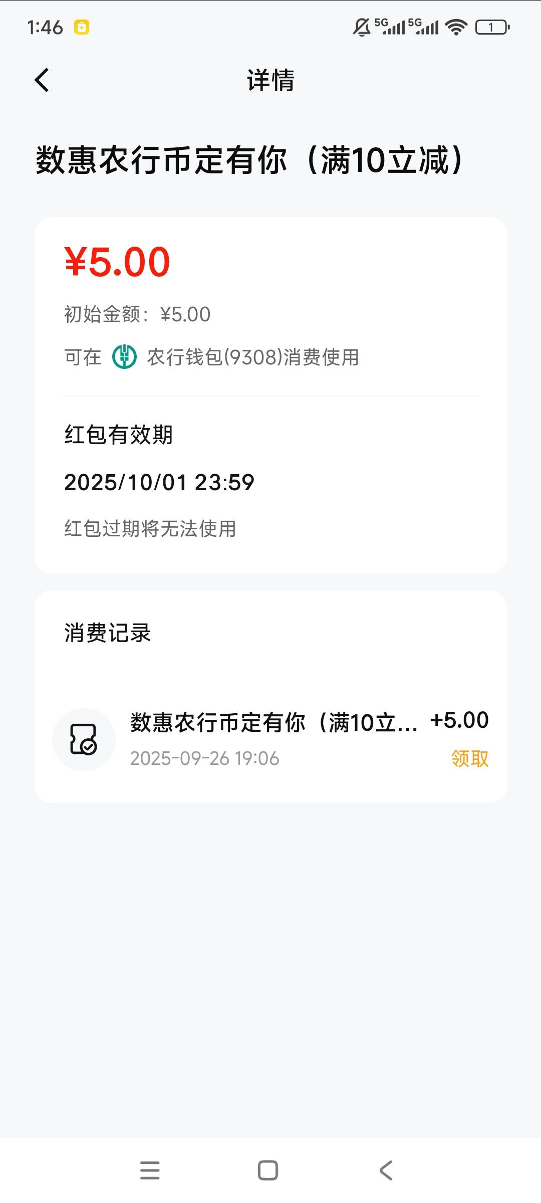 老哥们这个红包哪里用啊？

81 / 作者:秋末凉 / 