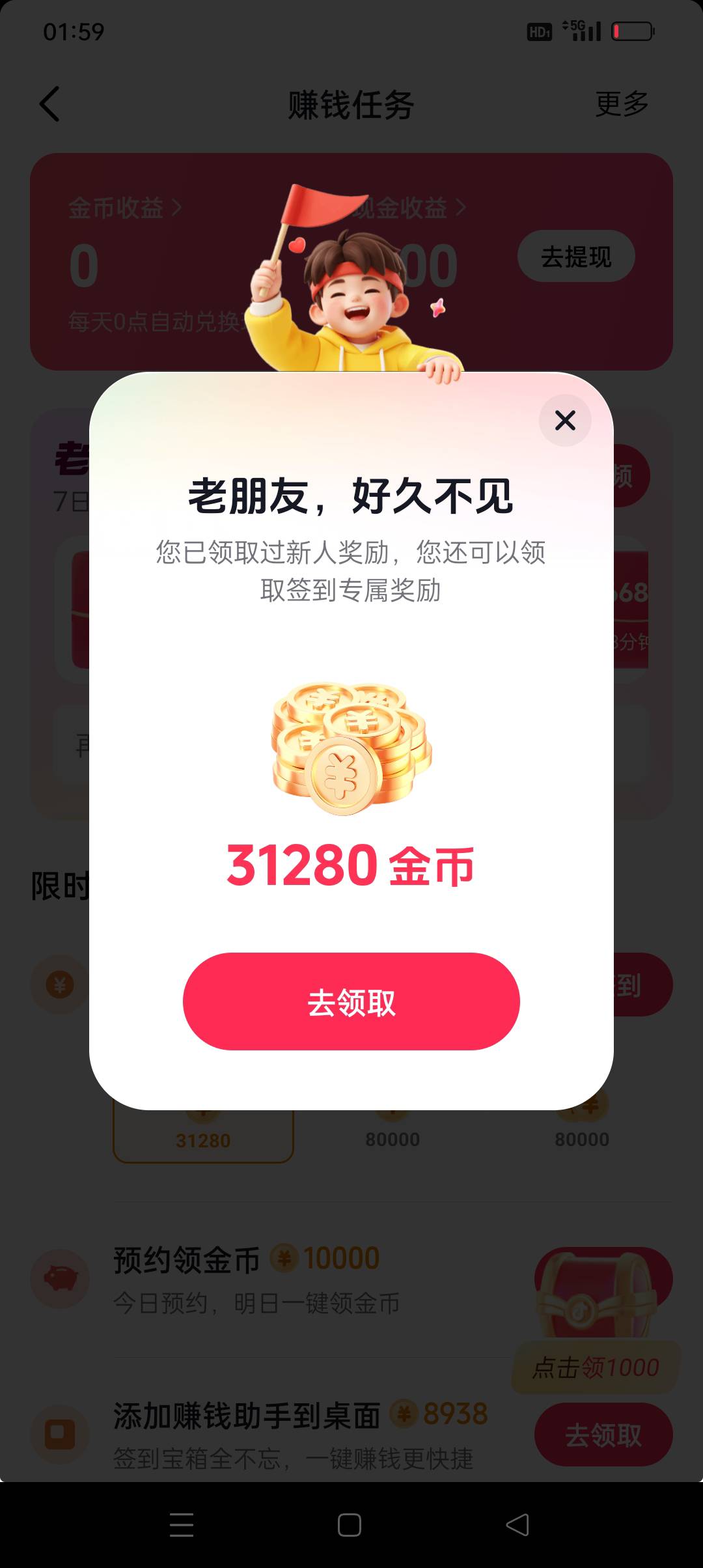 签到7天拿20好像也不错，只是没刚才楼下那个老哥的多


61 / 作者:iyz2 / 