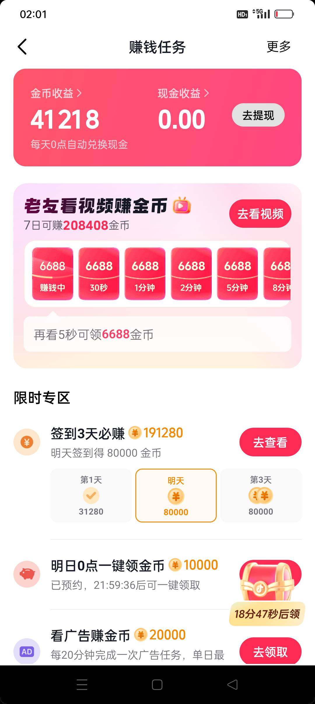 签到7天拿20好像也不错，只是没刚才楼下那个老哥的多


8 / 作者:iyz2 / 