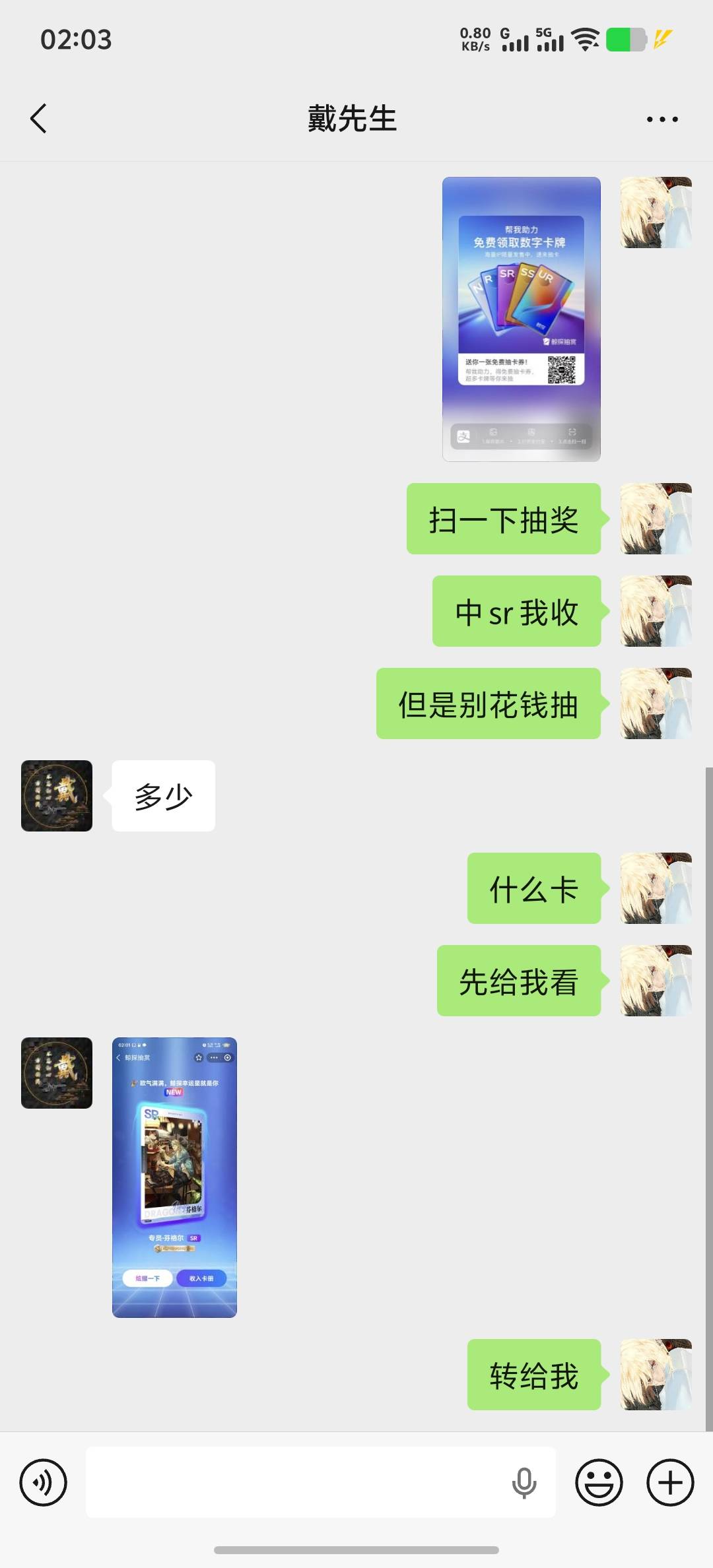 666，就别人是天命是不？免费一次SSR


29 / 作者:z123h / 