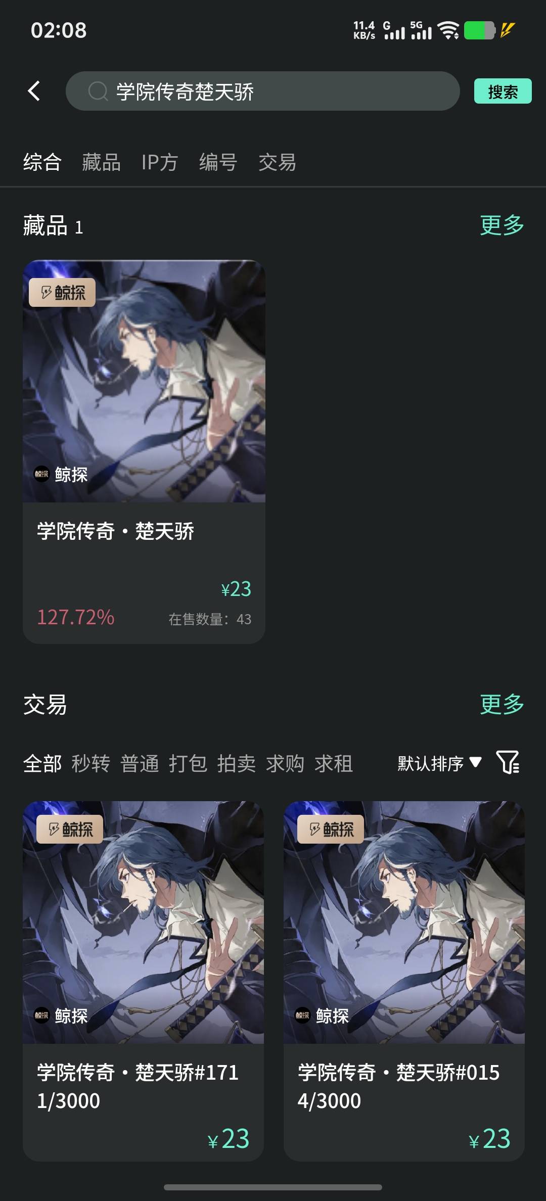 666，就别人是天命是不？免费一次SSR


54 / 作者:z123h / 