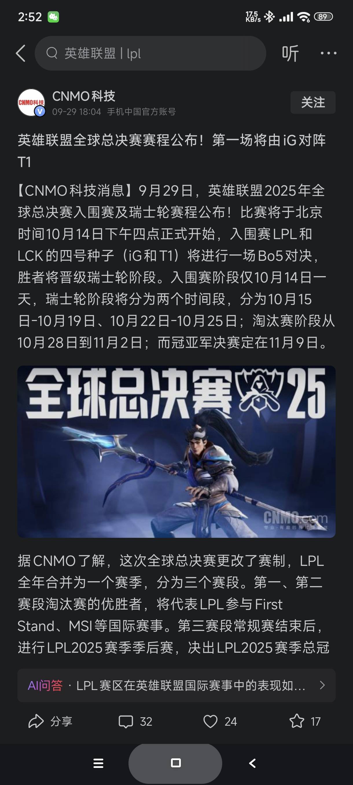 老哥们，我不看LOL的，不懂就问今年决赛能不能看到中国德比

0 / 作者:富士山下147 / 