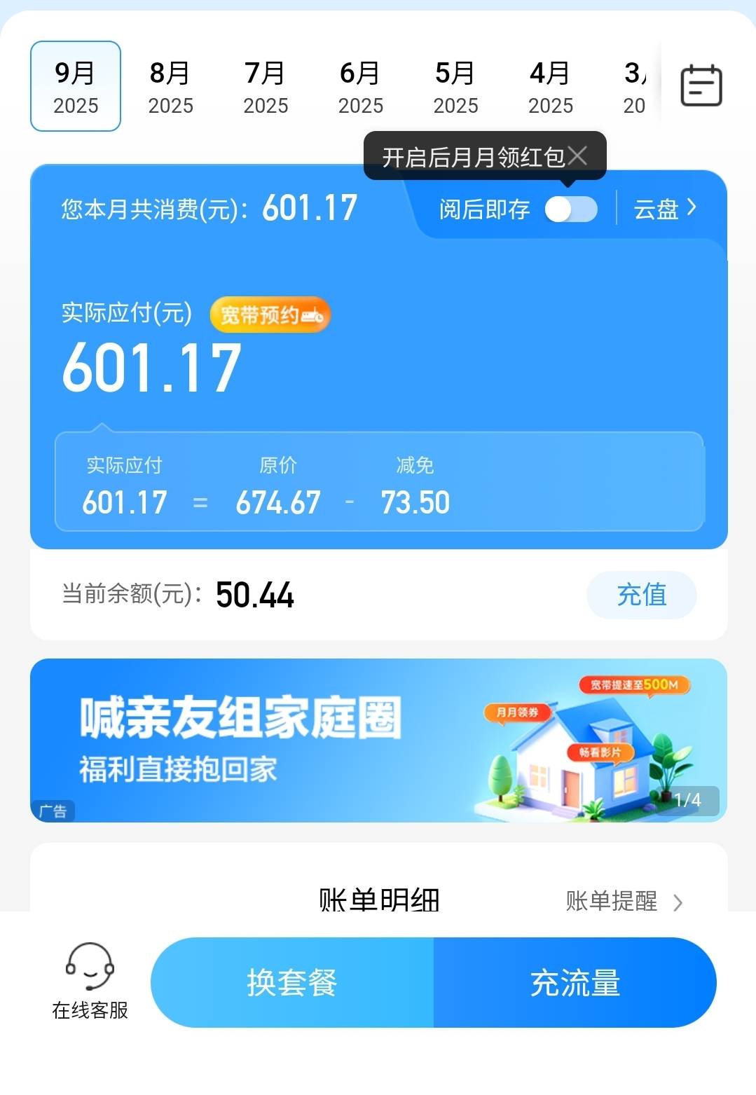 哪里能搞点流量啊，这个月买流量都买了快一百了，该领的也领了，死抠鼻移动电信，没一22 / 作者:ailawuyou / 