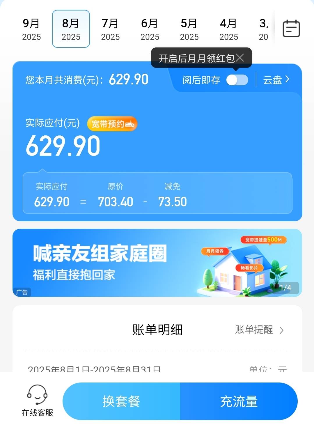 哪里能搞点流量啊，这个月买流量都买了快一百了，该领的也领了，死抠鼻移动电信，没一85 / 作者:ailawuyou / 