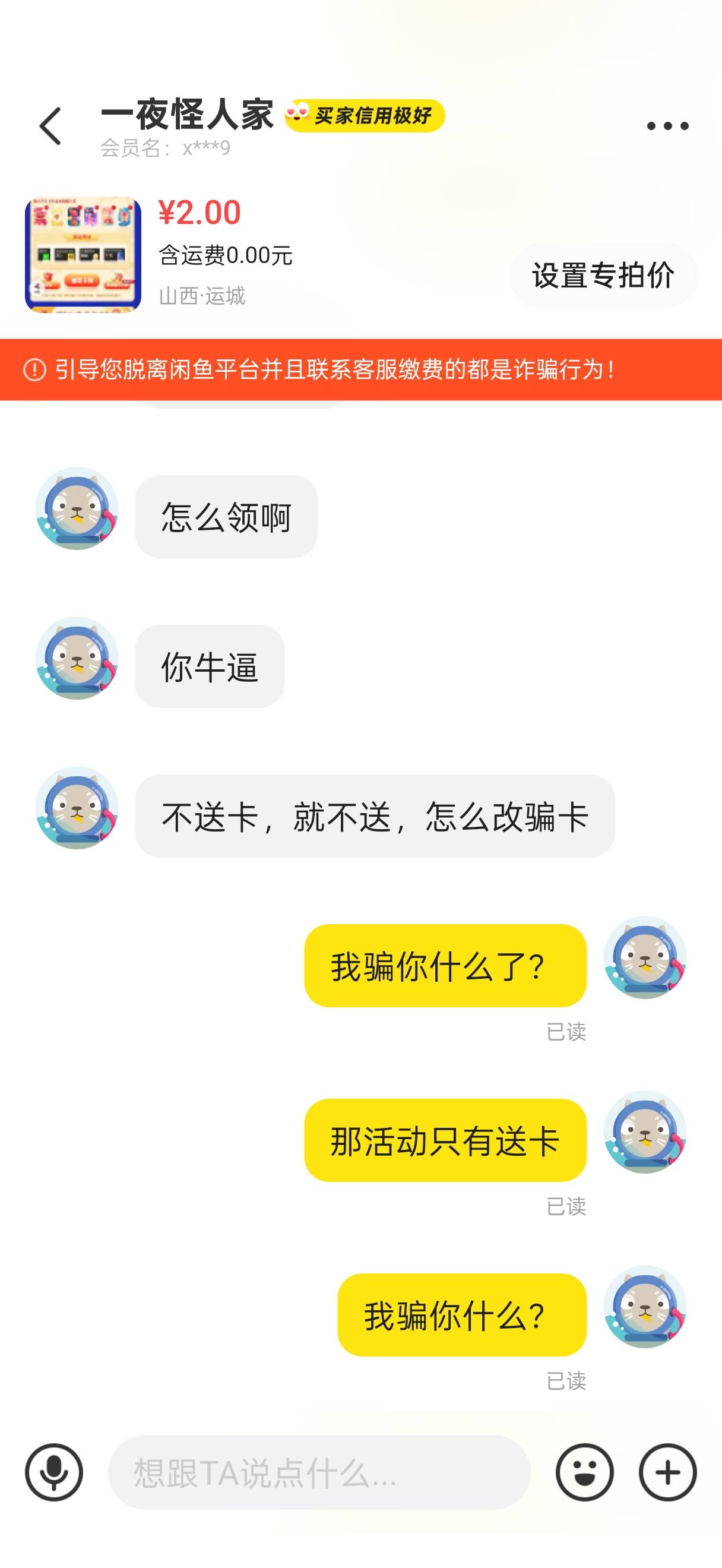 避雷

64 / 作者:闭着眼看天 / 