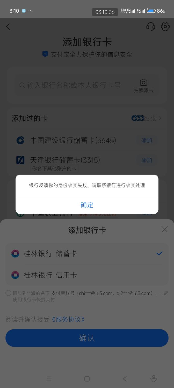 二三年站桩被封  期间去了无数次开户行不给解投诉也不行
说我被诈骗，死活就是不给解32 / 作者:击剑柿子 / 