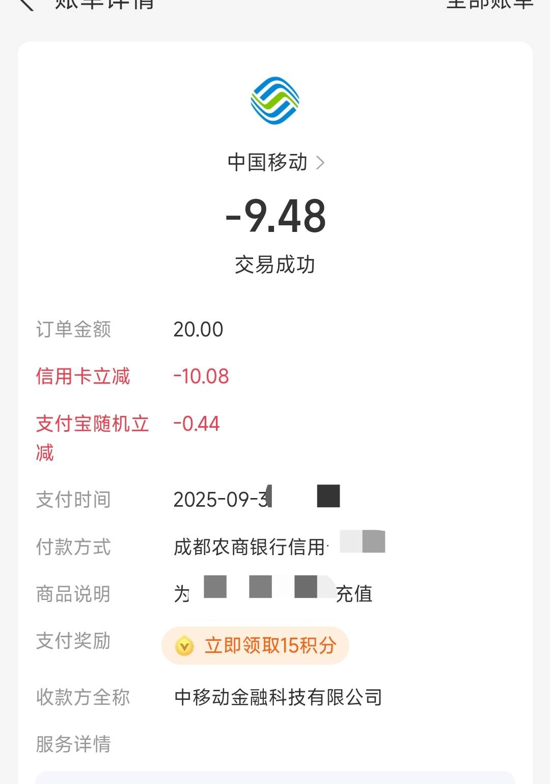 移动app冲话费跳转zfb,没绑定信用卡的zfb号绑定信用卡，有立减10毛，没信用卡可以用安19 / 作者:梅干菜 / 