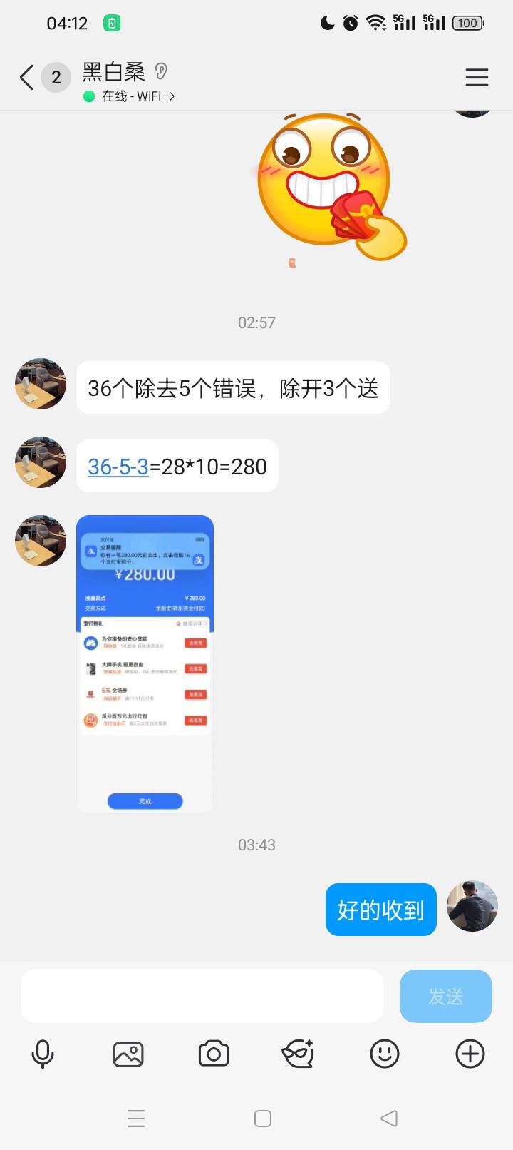 美滋滋昨天挣了580，去掉码钱10毛，他只要老号，结果去接码里面全部是老号。一个号他13 / 作者:无羊毛111 / 
