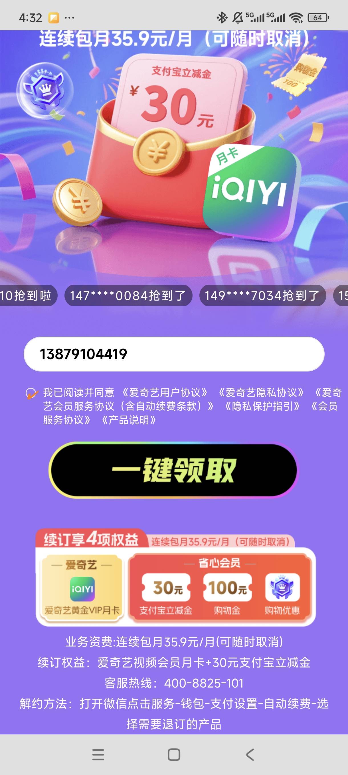 这玩意有人刷到过吗？能秒退吗？

22 / 作者:一个好人2025 / 