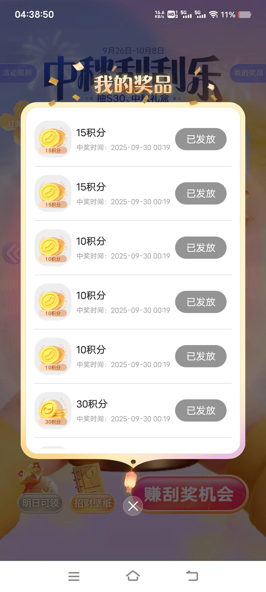 vivo活动刚出到现在全是中积分，真服了，下次换手机不能用vivo手机做主力了，专门杀猪74 / 作者:扛不住了老哥们 / 