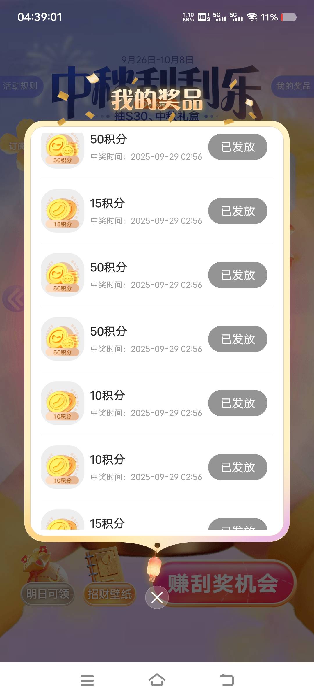 vivo活动刚出到现在全是中积分，真服了，下次换手机不能用vivo手机做主力了，专门杀猪1 / 作者:扛不住了老哥们 / 