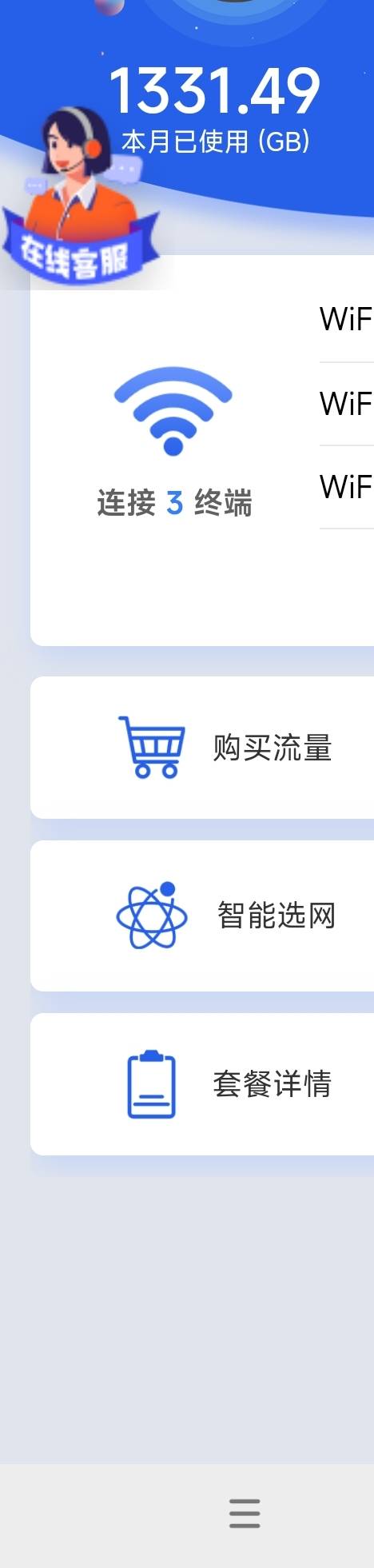 看到你们说没流量花那个钱买流量，无线wifi才是王道33一个月，这个月800多g，平均3-5m76 / 作者:无名指ap / 