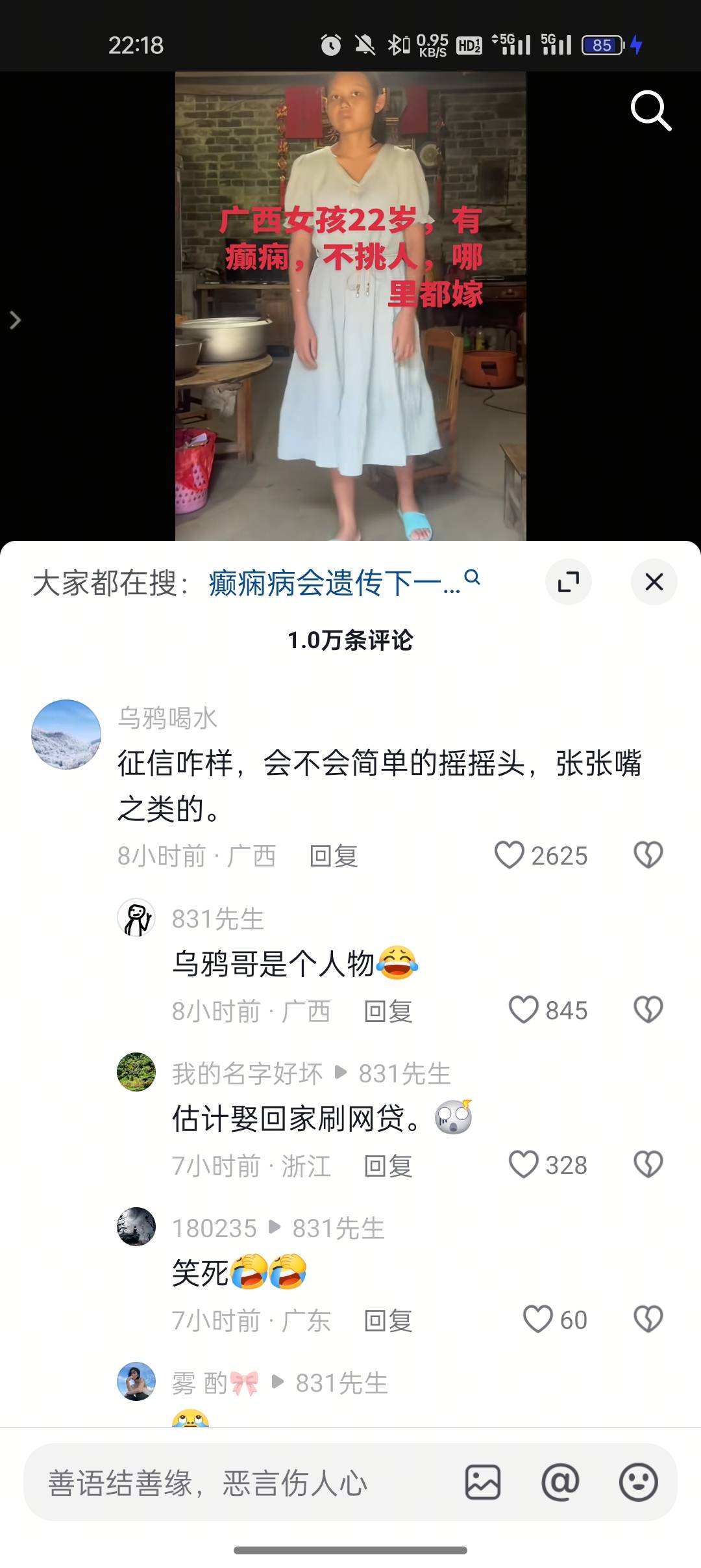 昨晚刷到的，这是卡农老哥吗

1 / 作者:奥恩次 / 
