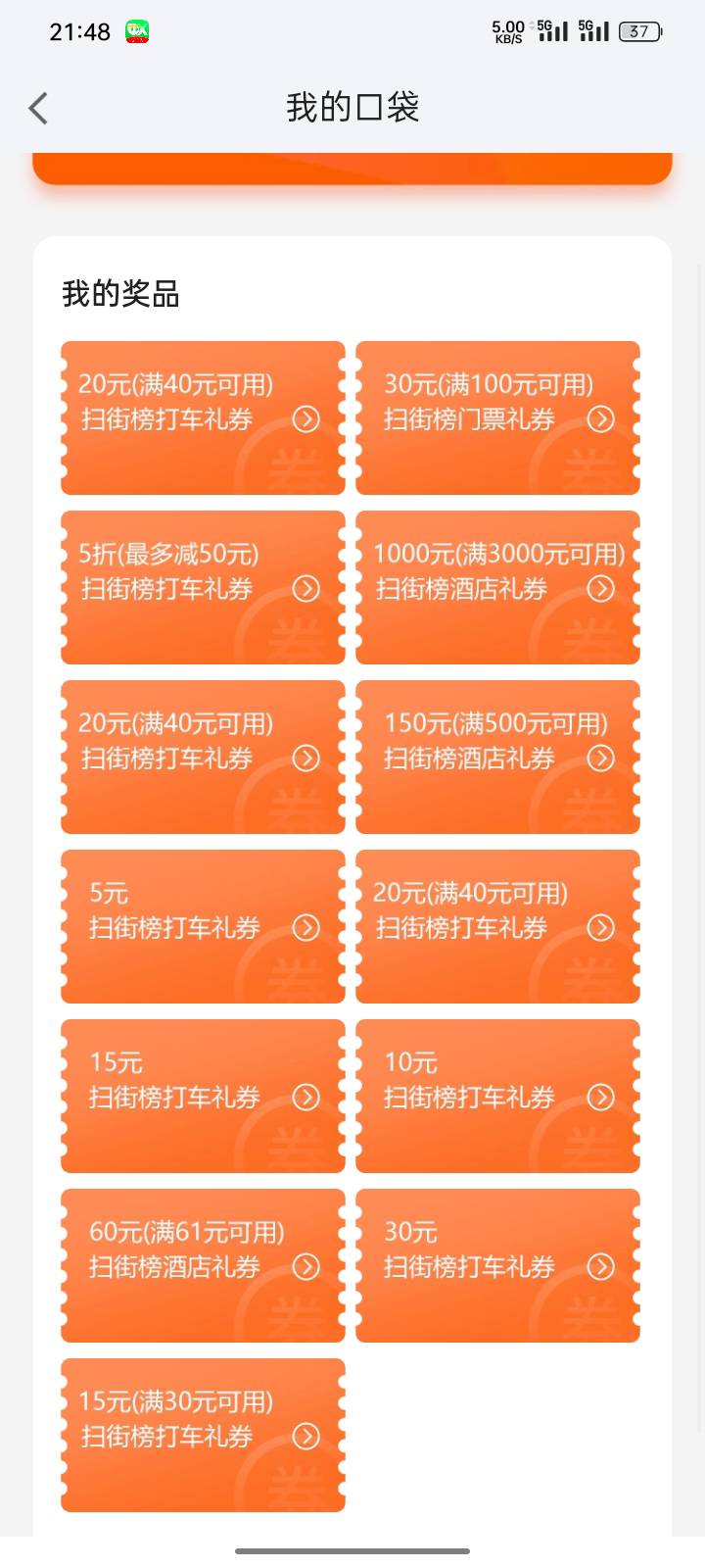 3000减一千 多少润

86 / 作者:第一次玩 / 