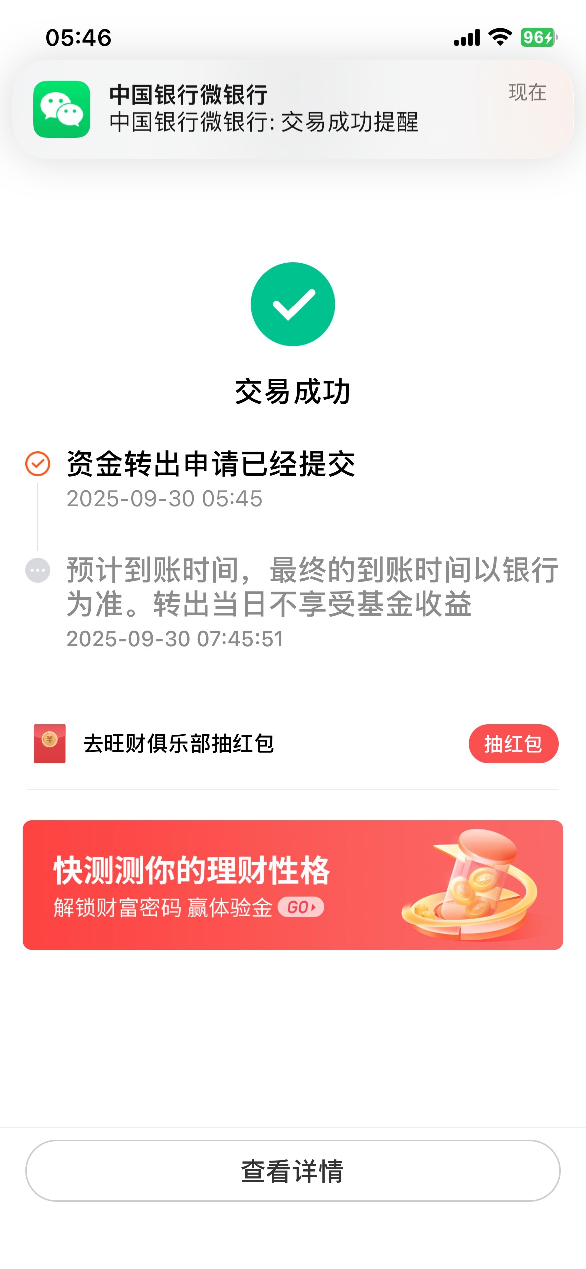 平安金管家可以提了，多号的也到了

22 / 作者:老李很衰 / 