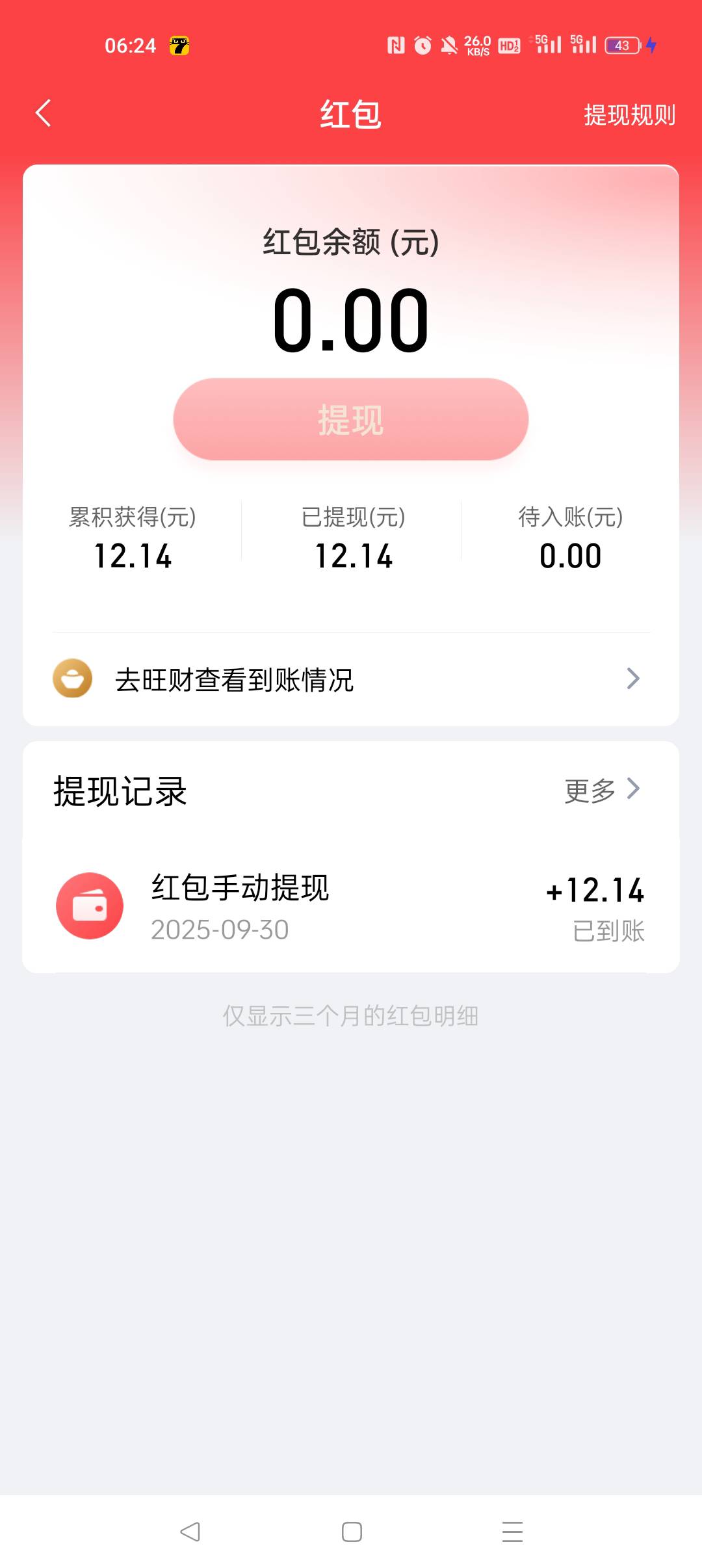 平安金管家旺财终于到了等了两天

68 / 作者:早日上岸eee / 