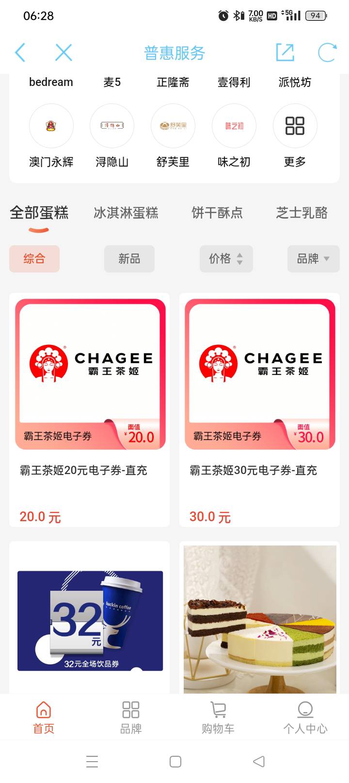 这个20+30一人能买几次，一次吗

25 / 作者:老哥帮老哥++ / 