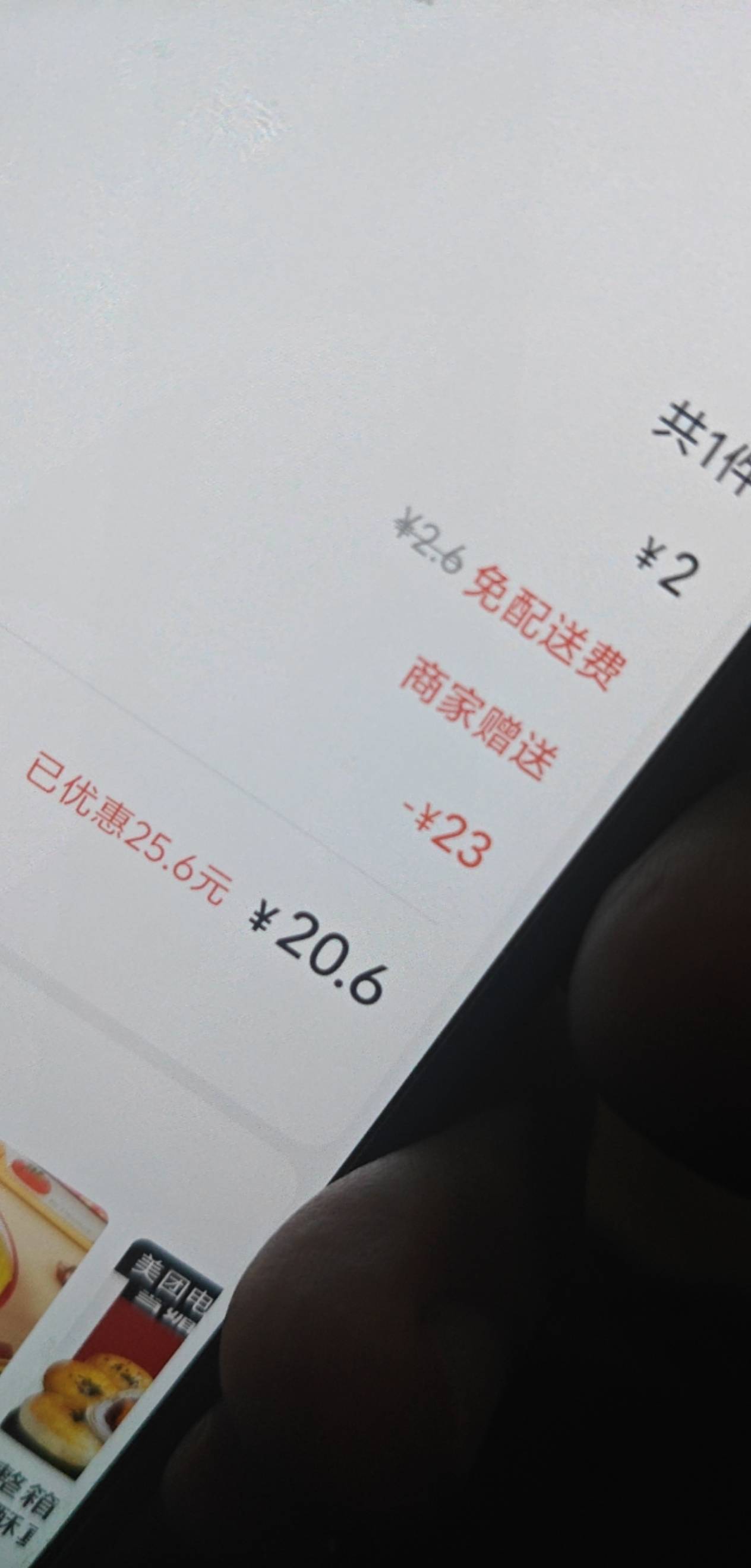 骑手只有2块6配送费吗，只有2块6送毛啊

28 / 作者:平安福气 / 