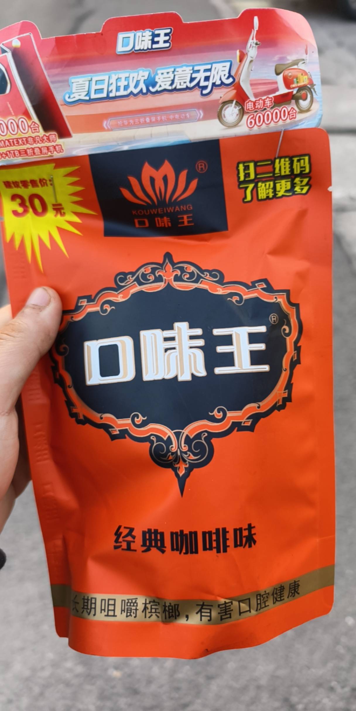 有老哥要吗，码我就不扫了，就纯粹想吃个槟榔

88 / 作者:藝社 / 