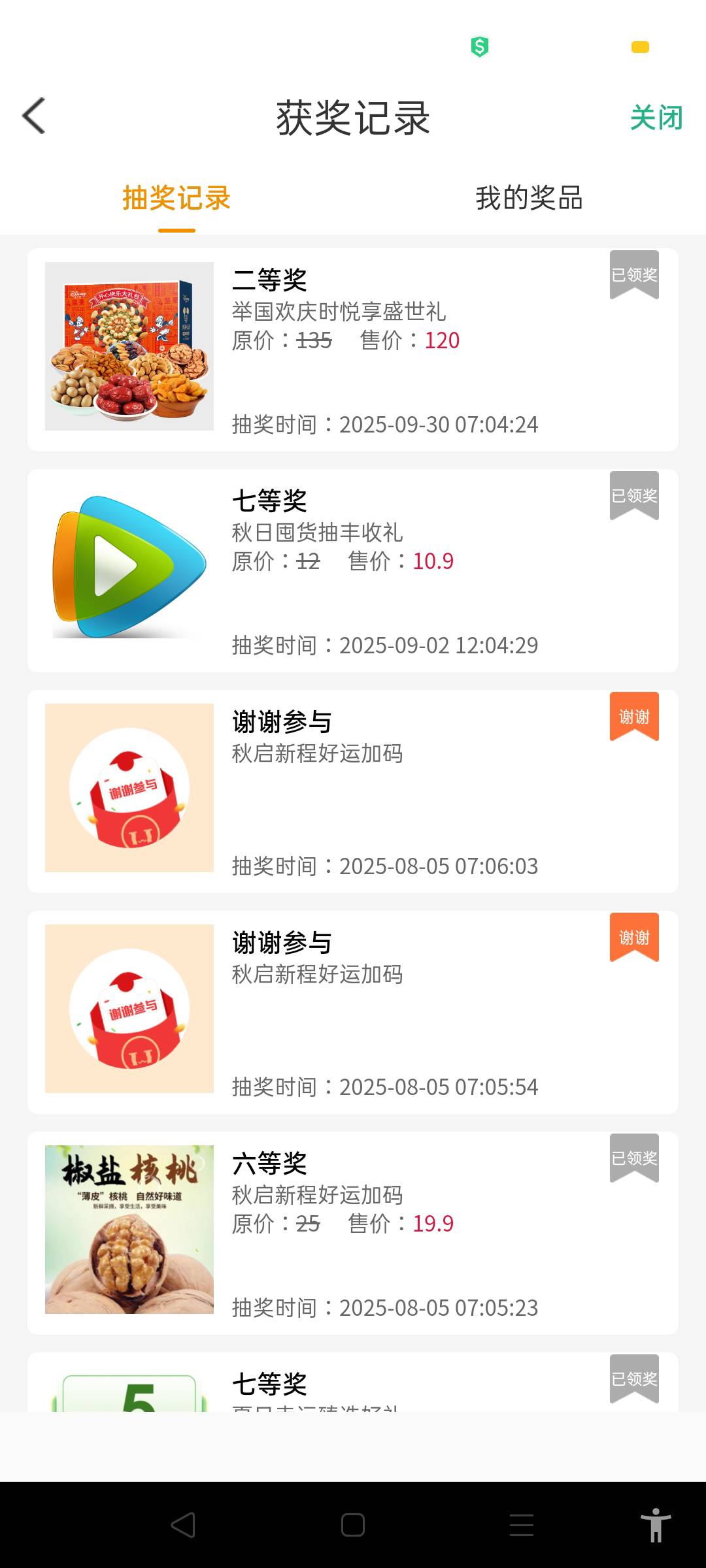 自己吃。

81 / 作者:北北2022 / 