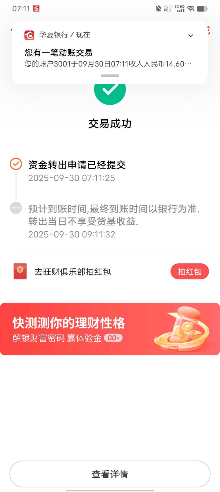 今日早餐。旺财赞助。就这个14.6。其他都是3.8

20 / 作者:卡农大富豪 / 