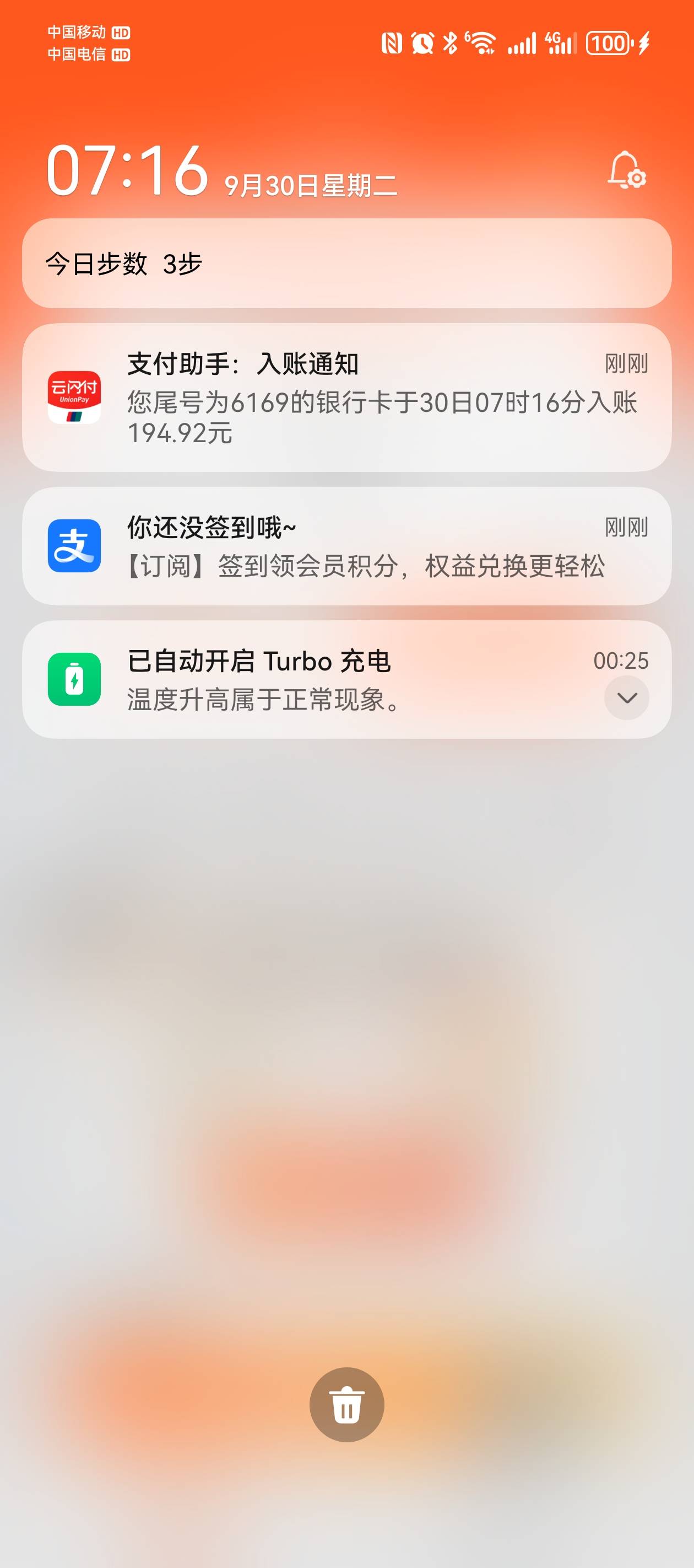 平安可以提了 到账了

36 / 作者:落榜书生 / 