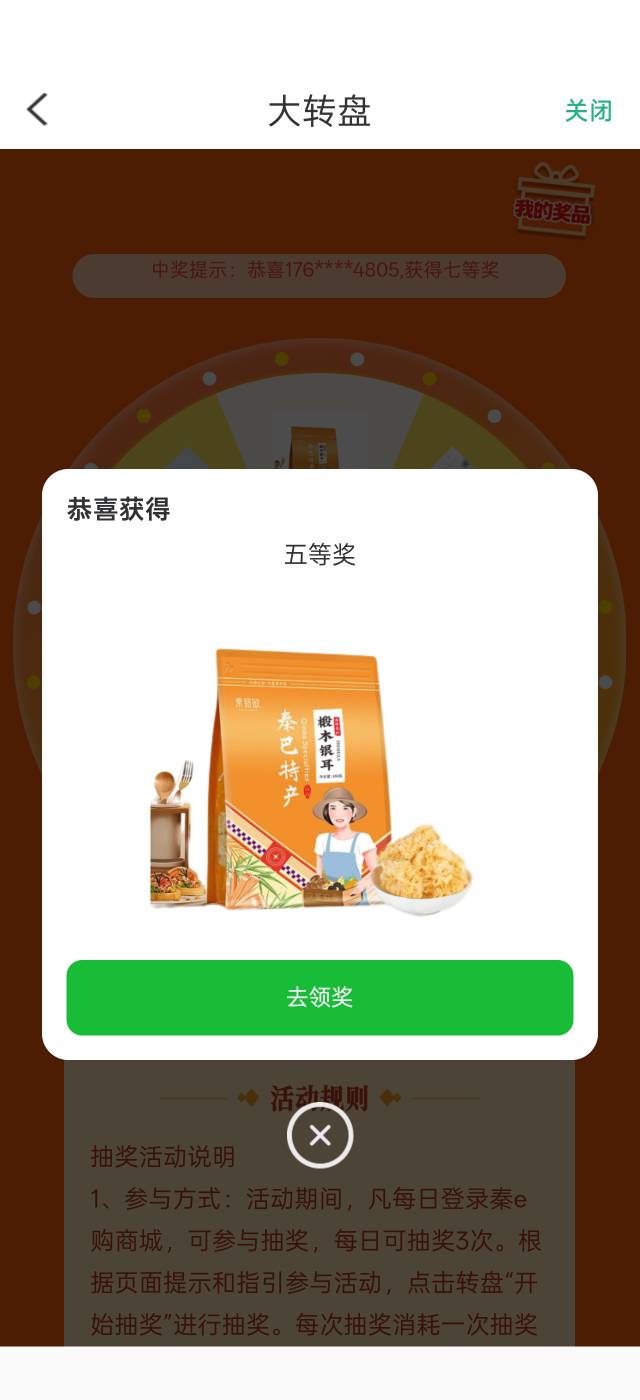 陕西信合，中了

44 / 作者:We1lesa / 